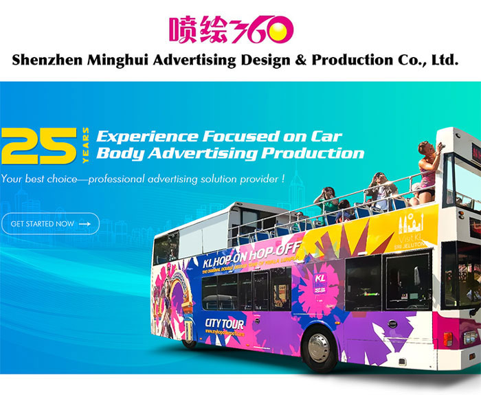 深圳噴繪360公司國(guó)際阿里店開業(yè)大吉