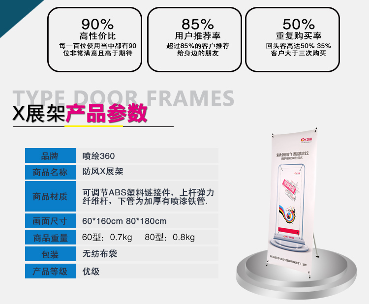 深圳直銷新韓式防風X展架 伸縮可調X展架廣告架 戶外易拉寶X展架